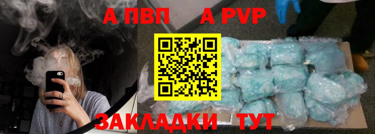 Alpha-PVP VHQ  Alpha PVP кристаллы  Лесной  APVP  Вход с VPN  А ПВП мука 
