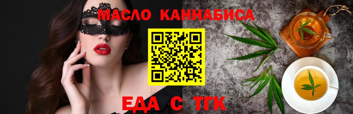 Лесной  Cannafood марихуана  Вход с VPN 
