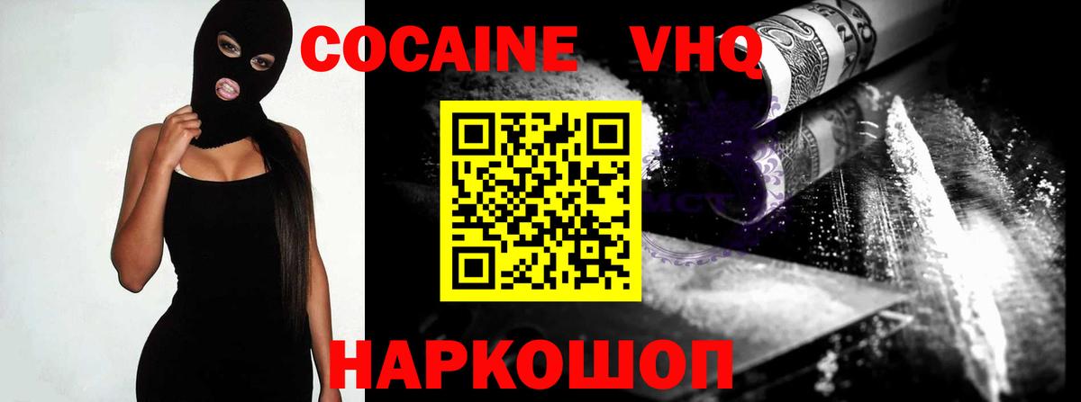 Лесной  Cocaine Боливия  КОКАИН Колумбийский  Вход с VPN 