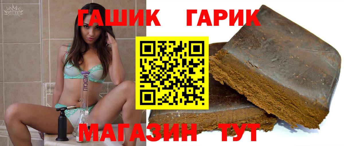 ГАШИШ Cannabis  Вход с VPN  Гашиш гашик  Лесной 