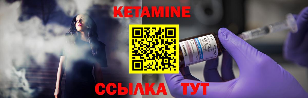 Кетамин VHQ  Вход с VPN  Лесной  Кетамин ketamine 