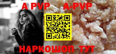 ALPHA PVP Камышлов