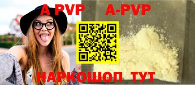 ALPHA PVP Камышлов