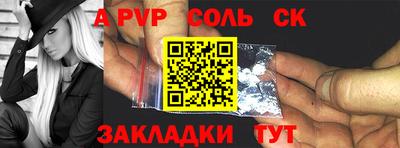 ALPHA PVP Камышлов