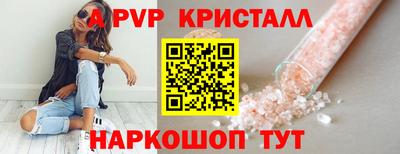 ALPHA PVP Камышлов