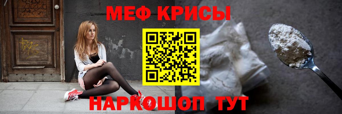 Мефедрон  Лесной