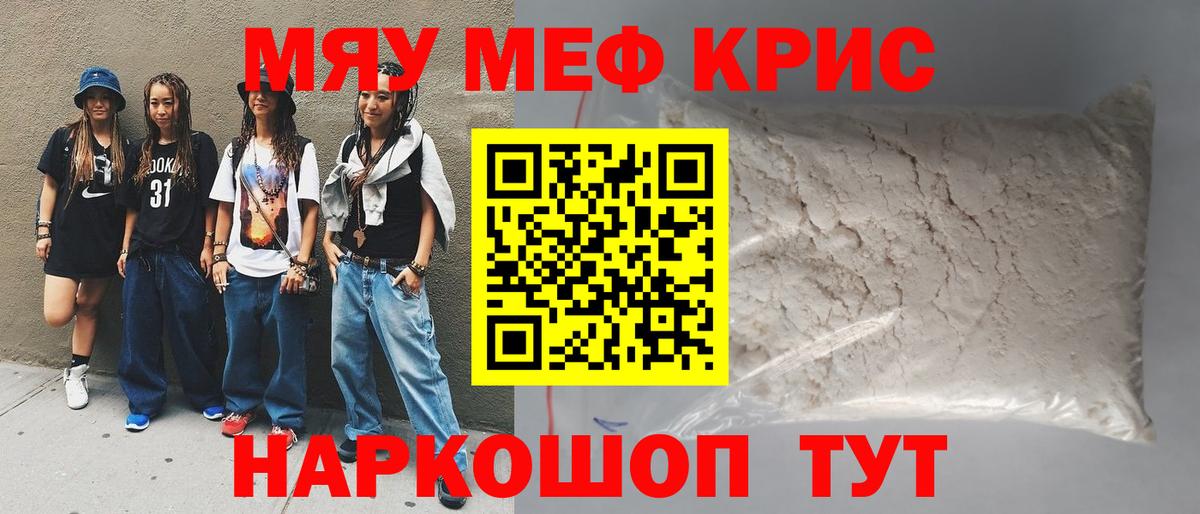 хочу наркоту  Меф  Лесной  Мефедрон кристаллы  Вход с VPN  Мефедрон мука 