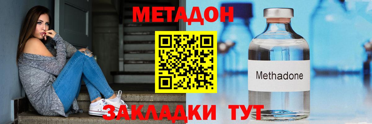 KRAKEN ONION  МЕТАДОН мёд  Вход с VPN  Лесной  Метадон белоснежный 