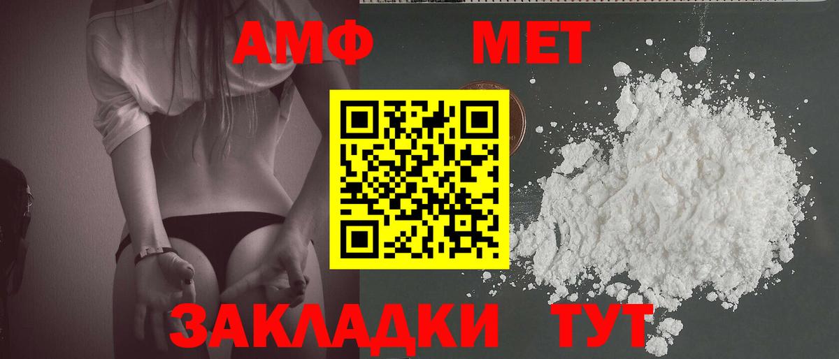 Метамфетамин Декстрометамфетамин 99.9%  Вход с VPN  Метамфетамин Декстрометамфетамин 99.9%  Лесной 