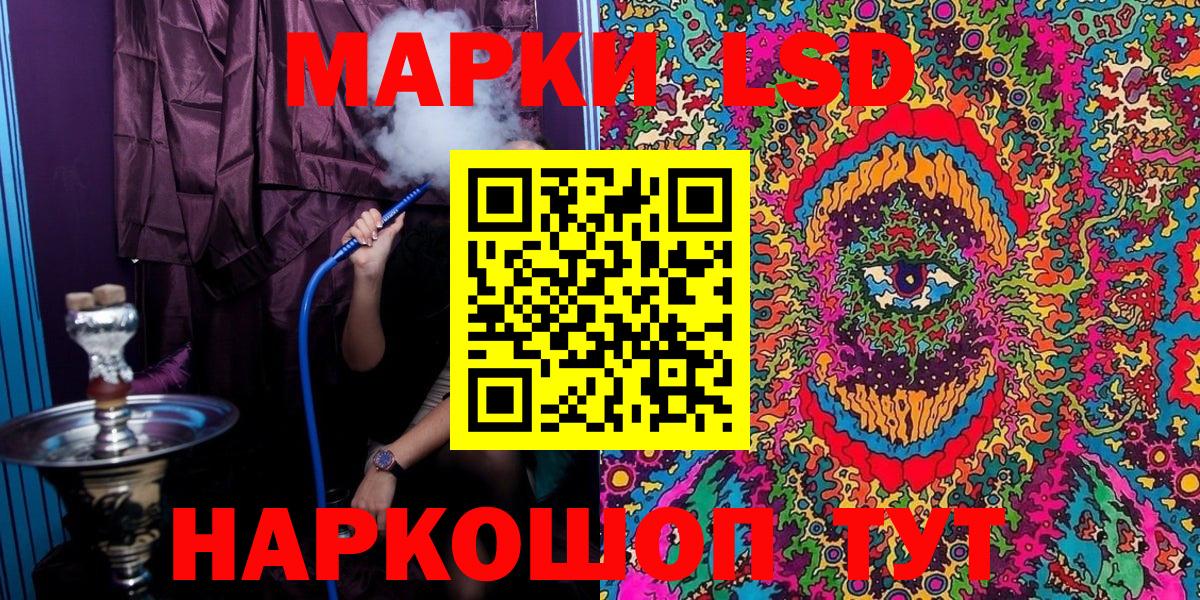Марки NBOMe 1,5мг Лесной