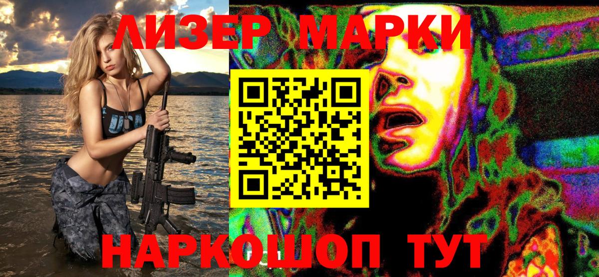 Марки NBOMe 1,8мг  Вход с VPN  Лесной 