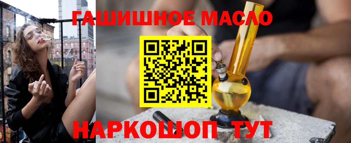 ТГК вейп  Вход с VPN  купить наркоту  Лесной 